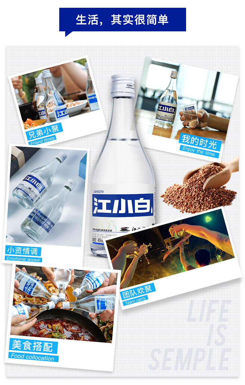 江小白(jiangxiaobai)40度高粱酒青春版小酒150ml*6瓶整箱白酒