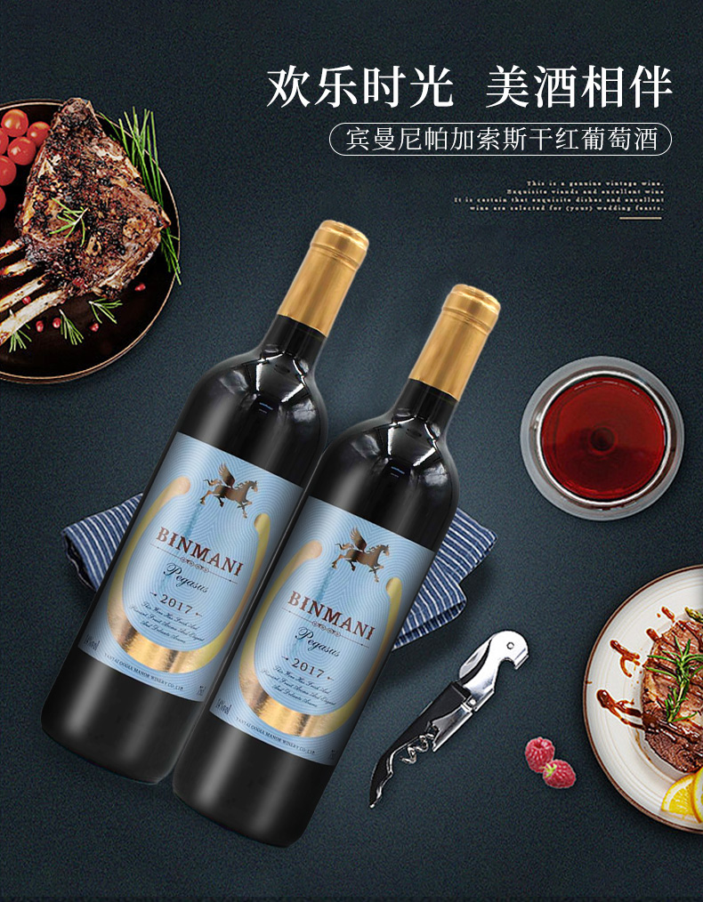 宾曼尼葡萄酒 宾曼尼红酒六支礼盒装干白干红葡萄酒 xo白兰地 桃花源