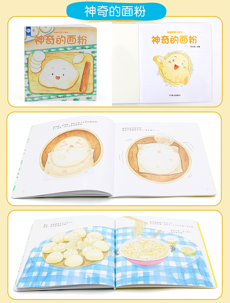 《爱探险的蔬菜》陈长海 主编著【摘要 书评 在线阅读】-苏宁易购图书