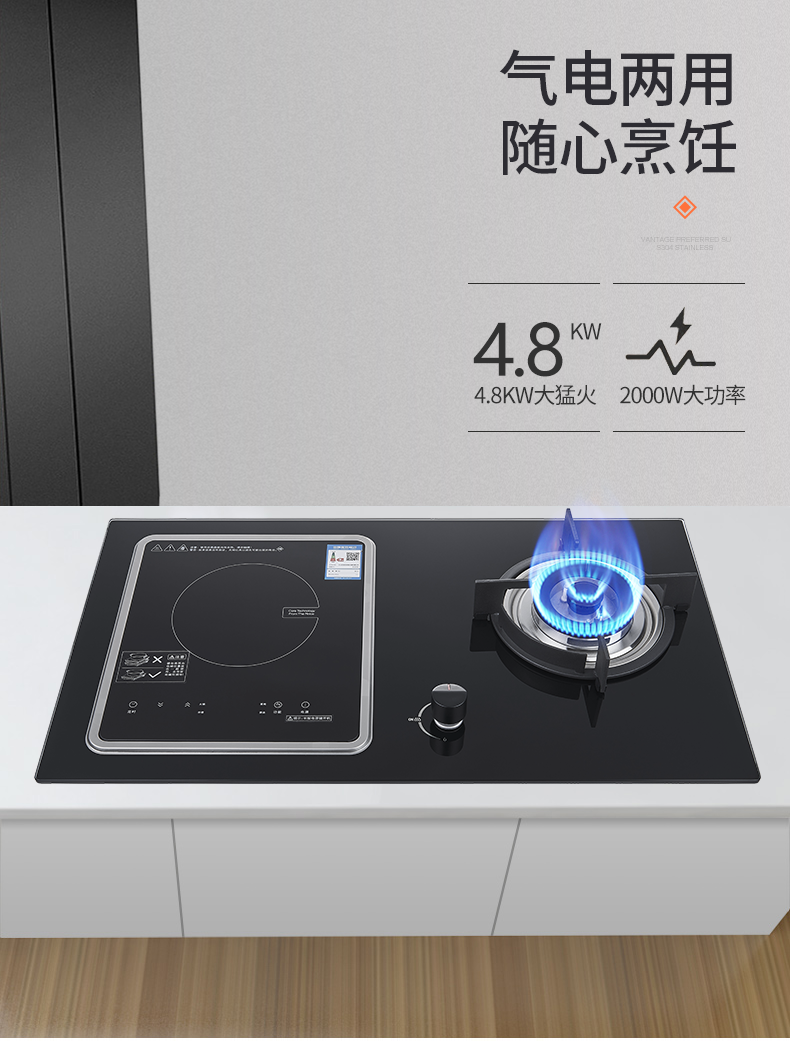 液化气尚朋堂气电两用灶嵌入式天然气灶具电磁炉液化气灶一体双灶燃气