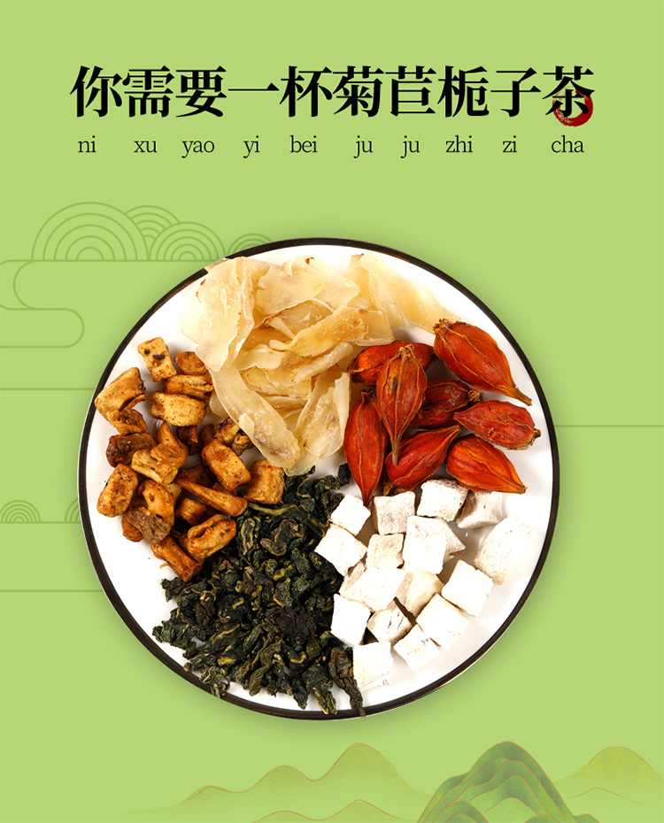 固本堂(GuBenTang)养生茶饮固本堂菊苣栀子茶120g葛根降茶百合桑叶青钱柳绛茶正品花茶组合【价格图片品牌报价】-苏宁易购固本堂苏宁自营旗舰店