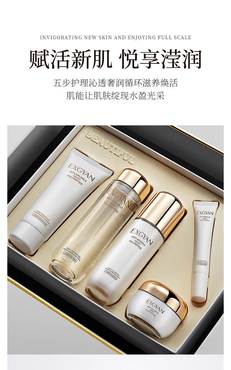 正品二裂酵母多肽保湿套盒补水淡斑去细纹护肤品套装
