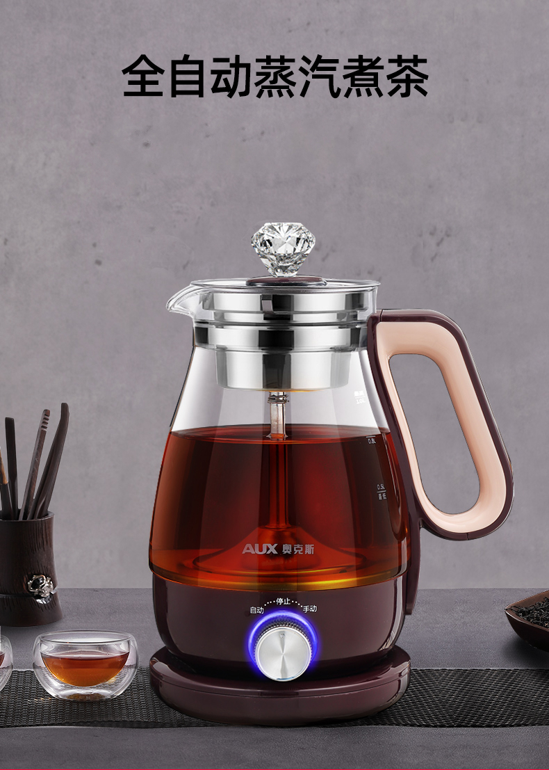 奥克斯(aux)养生壶奥克斯 奥克斯煮茶器黑茶普洱玻璃电热水壶蒸茶壶全