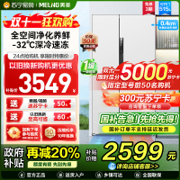 美菱无忧嵌515升超薄可嵌入对开门冰箱 1级能效家用大容量零嵌双开门电冰箱政府补贴换新消费补贴BCD-515WPCZX白