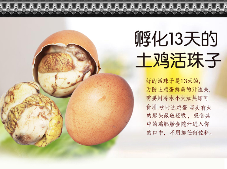 毛蛋活珠子鸡胚蛋新鲜20只装13天熟
