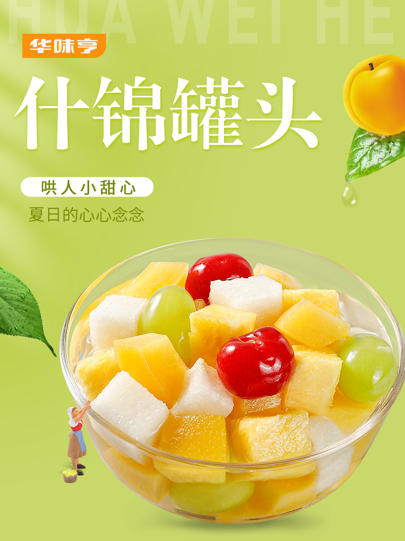 1275克口味:混合口味国产/进口:国产种类:黄桃类别:水果罐头品牌