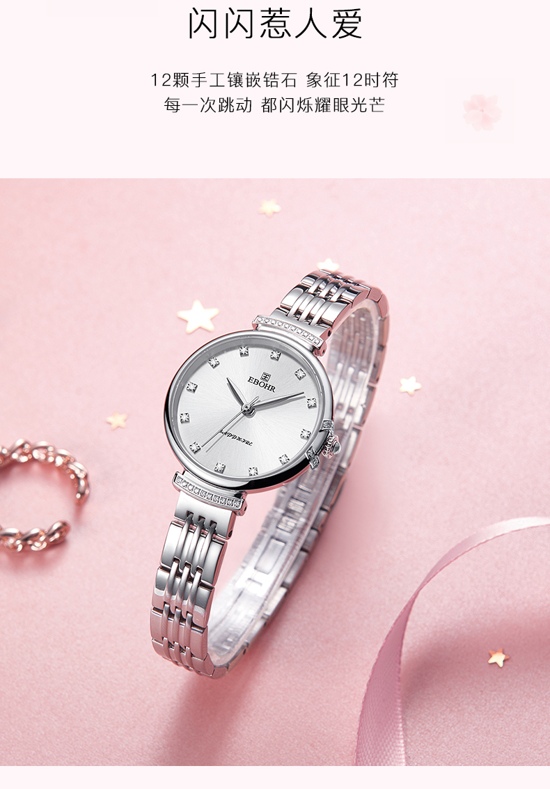 依波表ebohr新品首发女士手表满天星星空石英女表女款表5113