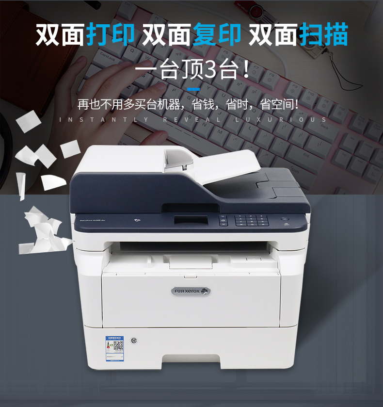 富士施乐m268dw无线wifi自动双面网络激光打印连续复印扫描一体机办公