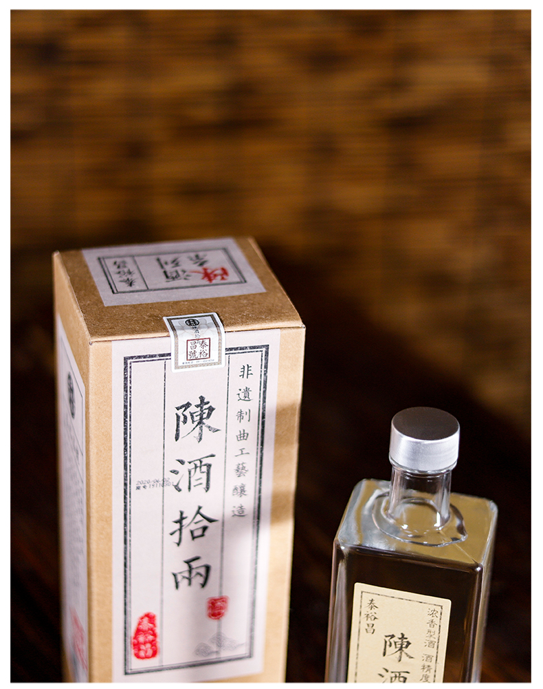 非物质文化遗产工艺泰裕昌陈酒拾两42度浓香型纯粮食白酒整箱500ml6