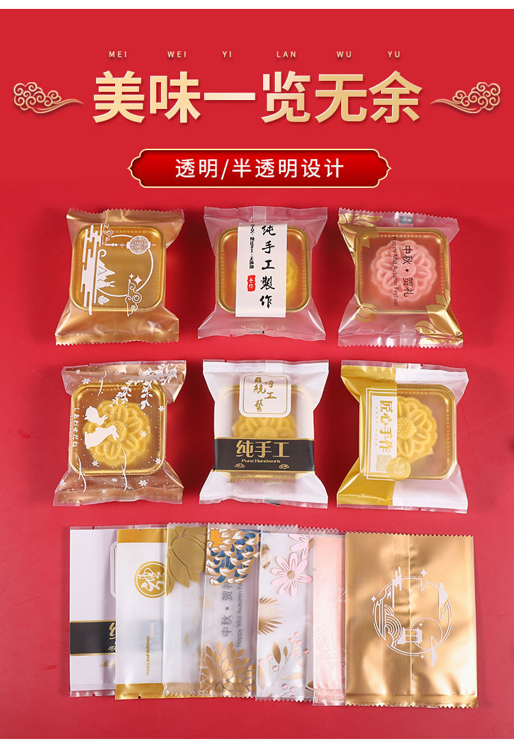 中秋月饼包装袋带托透明塑料机封袋蛋黄酥冰皮月饼包装盒50g100克月饼