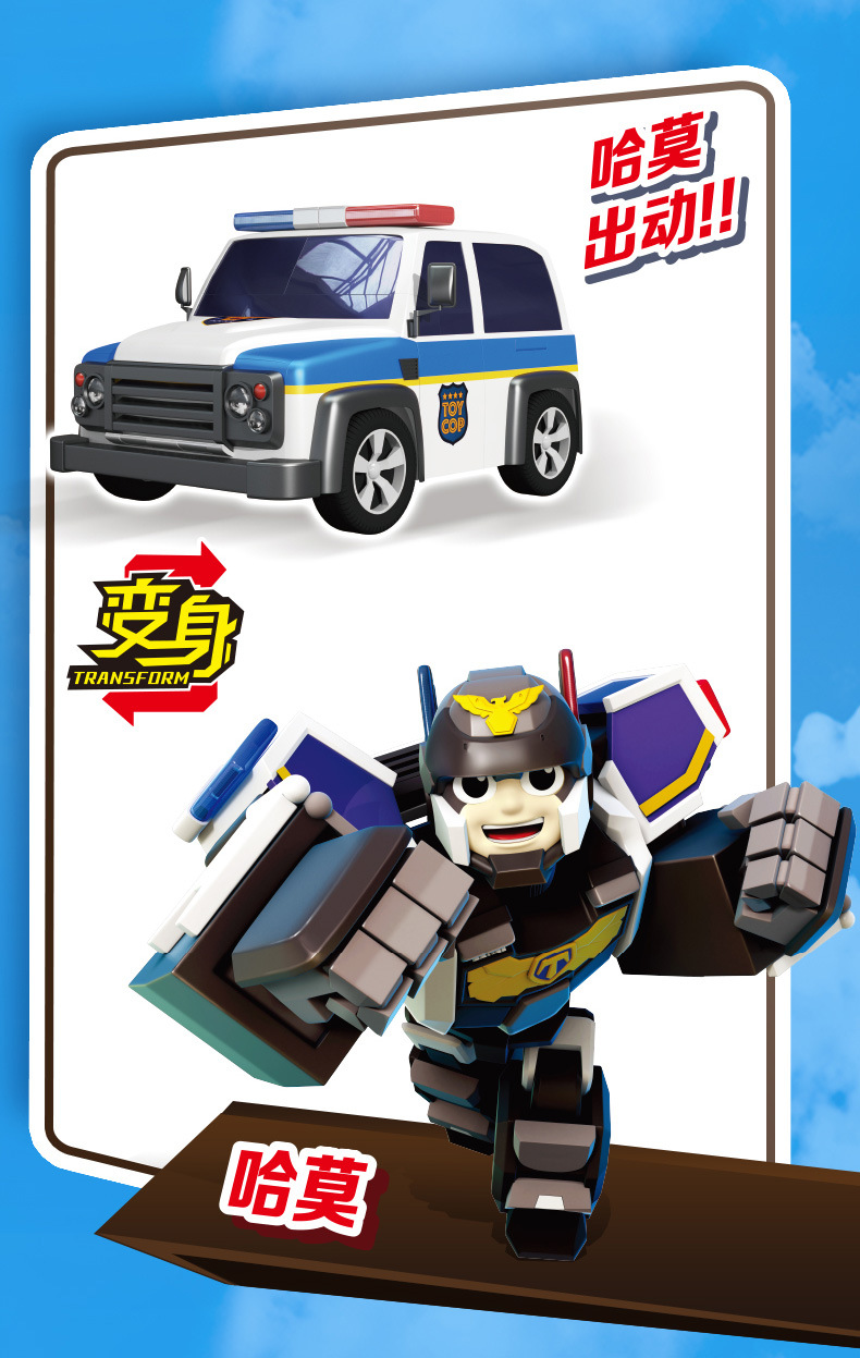 正义救援队玩具变形警车机器人金刚全套装拖累托雷哈莫施恩汽车人