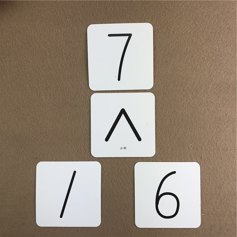 01100数学数字卡片36岁宝宝无图认数识数大卡幼儿园宝宝学写1到100数