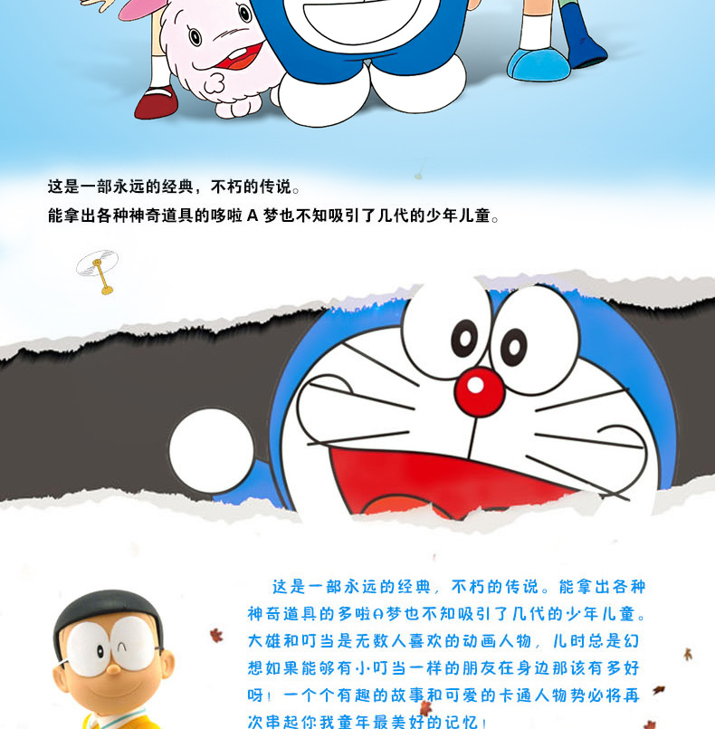 正版动画片哆啦a梦机器猫小叮当儿童全集dvd碟片光盘中文发音6dvd6jwjuh 佚名著 摘要书评在线阅读 苏宁易购图书