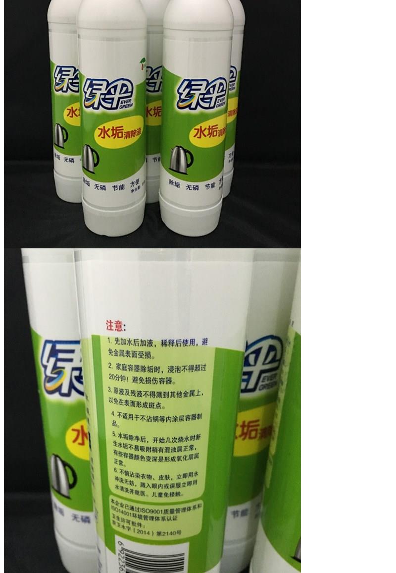 绿伞除垢剂500g水垢剂饮水机热水器电水壶除垢太阳能锅炉除垢500g1瓶
