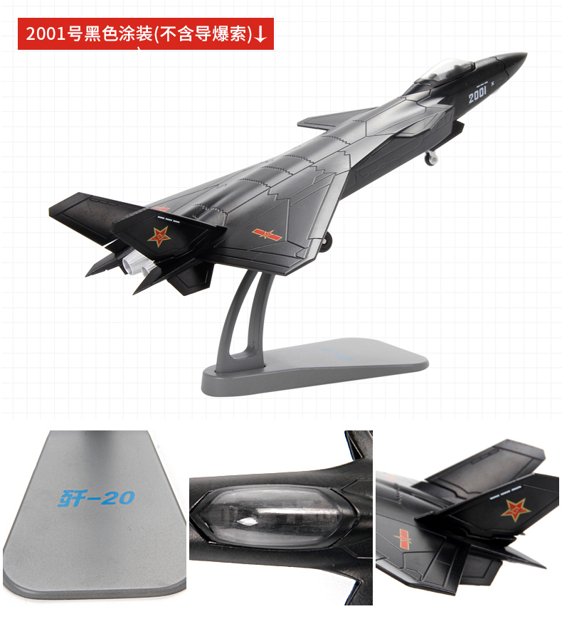 特尔博1100歼20飞机模型隐形战斗机j20合金仿真军事成品摆件阅兵