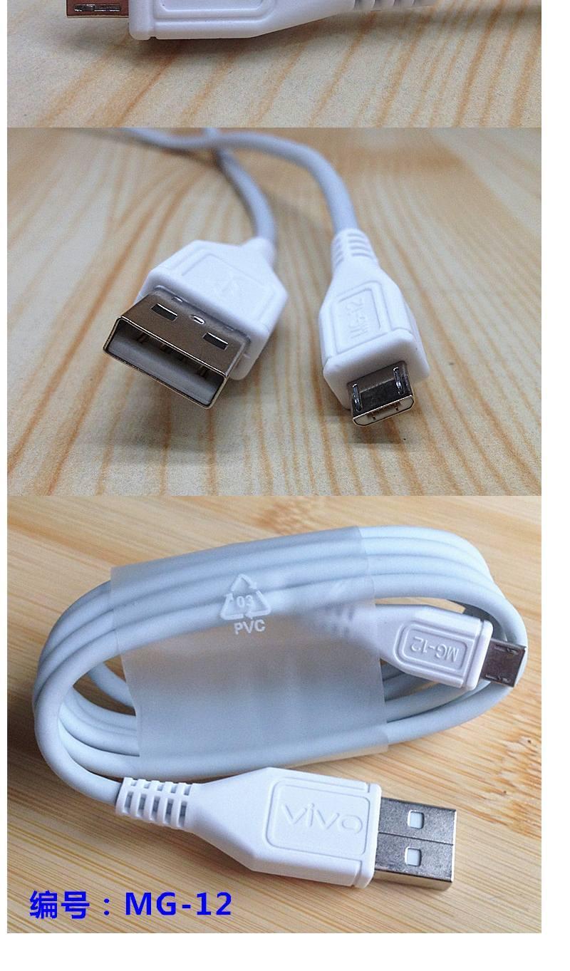 vivo步步高手机原装数据线cy09cy08充电线