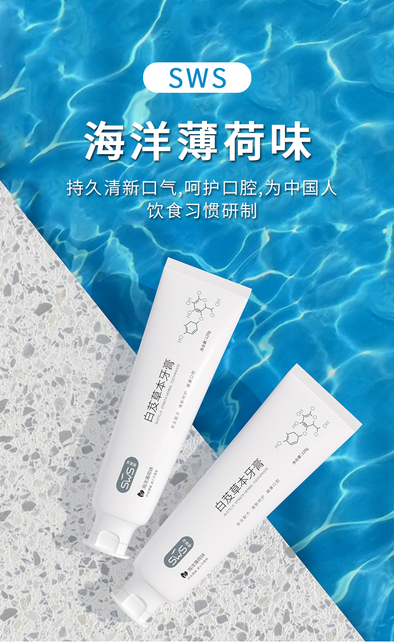 诗维斯白芨草本牙膏128g低泡无刺激抑制牙龈炎牙龈出血