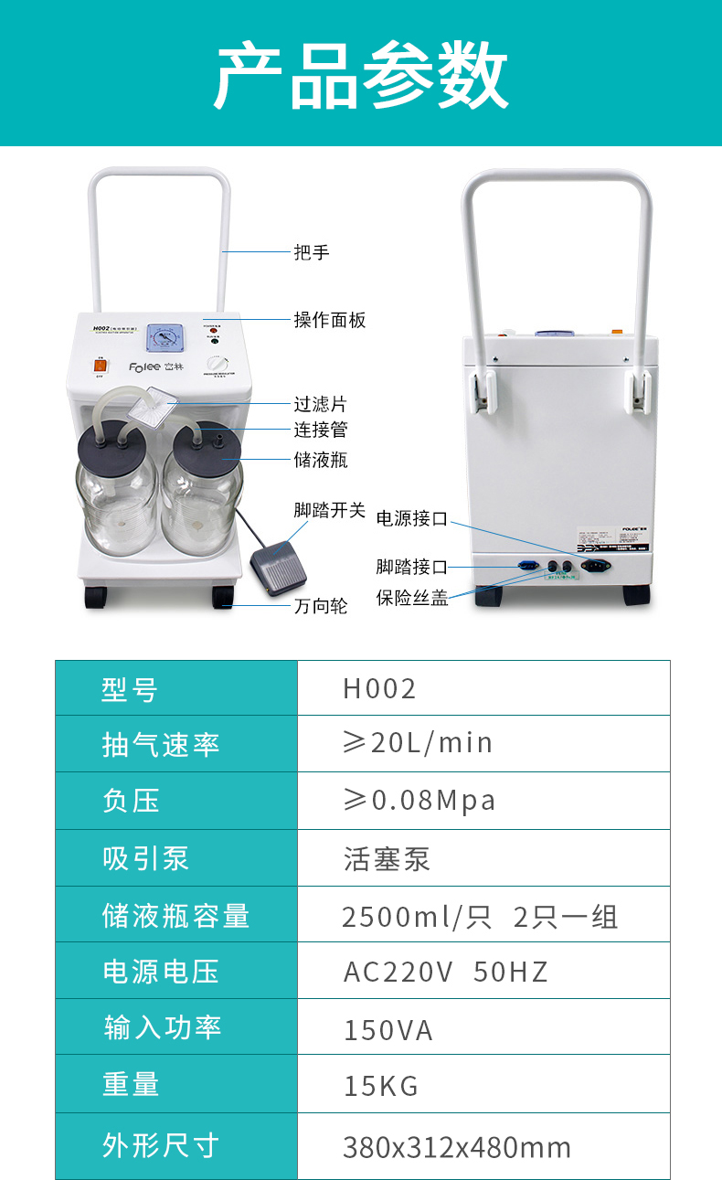 富林folee富林电动吸引器h002家用护理器械开关脚踏两用大功率负压
