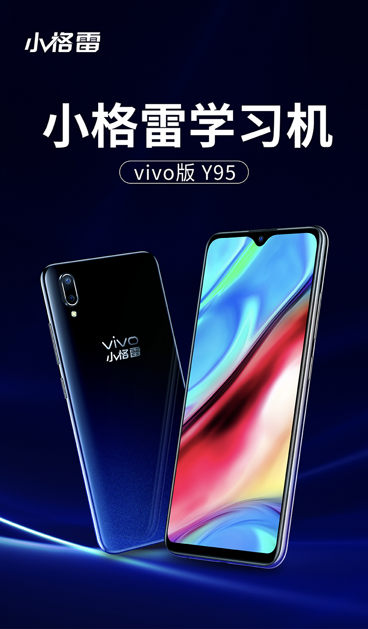 小格雷手机其他 小格雷 y95学管双控软件管控上网管控时间管控全面屏