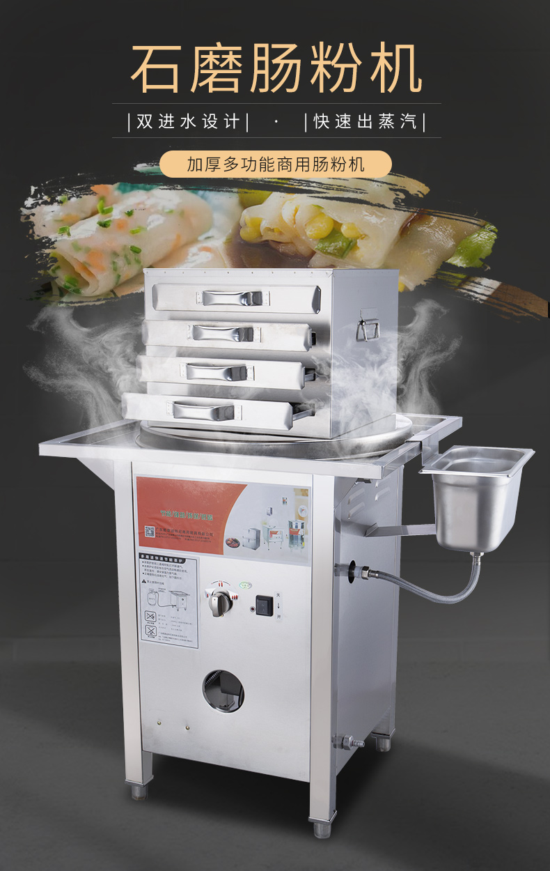 机商用流动摆摊用广东肠粉机节能全自动蒸炉布拉肠凉皮机 桔色【价格