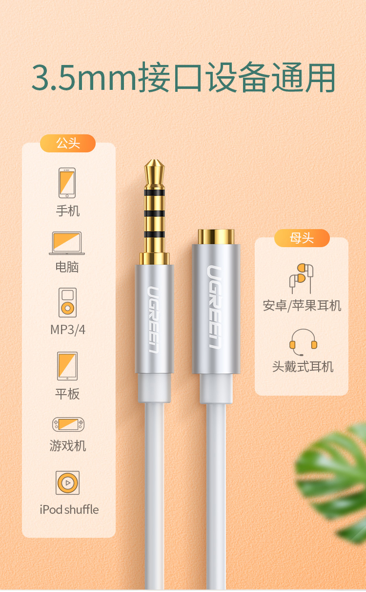 适用苹果耳机转接头手机耳机转换器插头美标转国标互转安卓耳机转接线