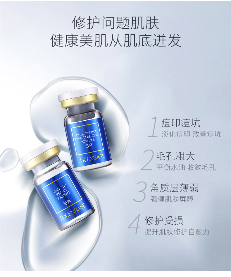 透真冻干粉寡肽原液修护祛痘去印痘坑女男收缩毛孔精华液