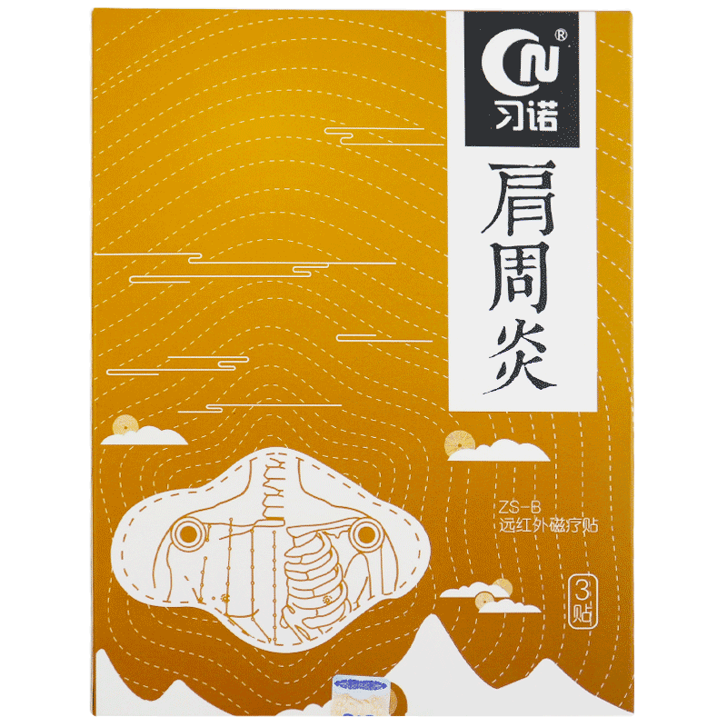膏药(器械)zs-b 95mm*130mm*1贴*3袋 拍一发二]习诺 远红外磁疗贴