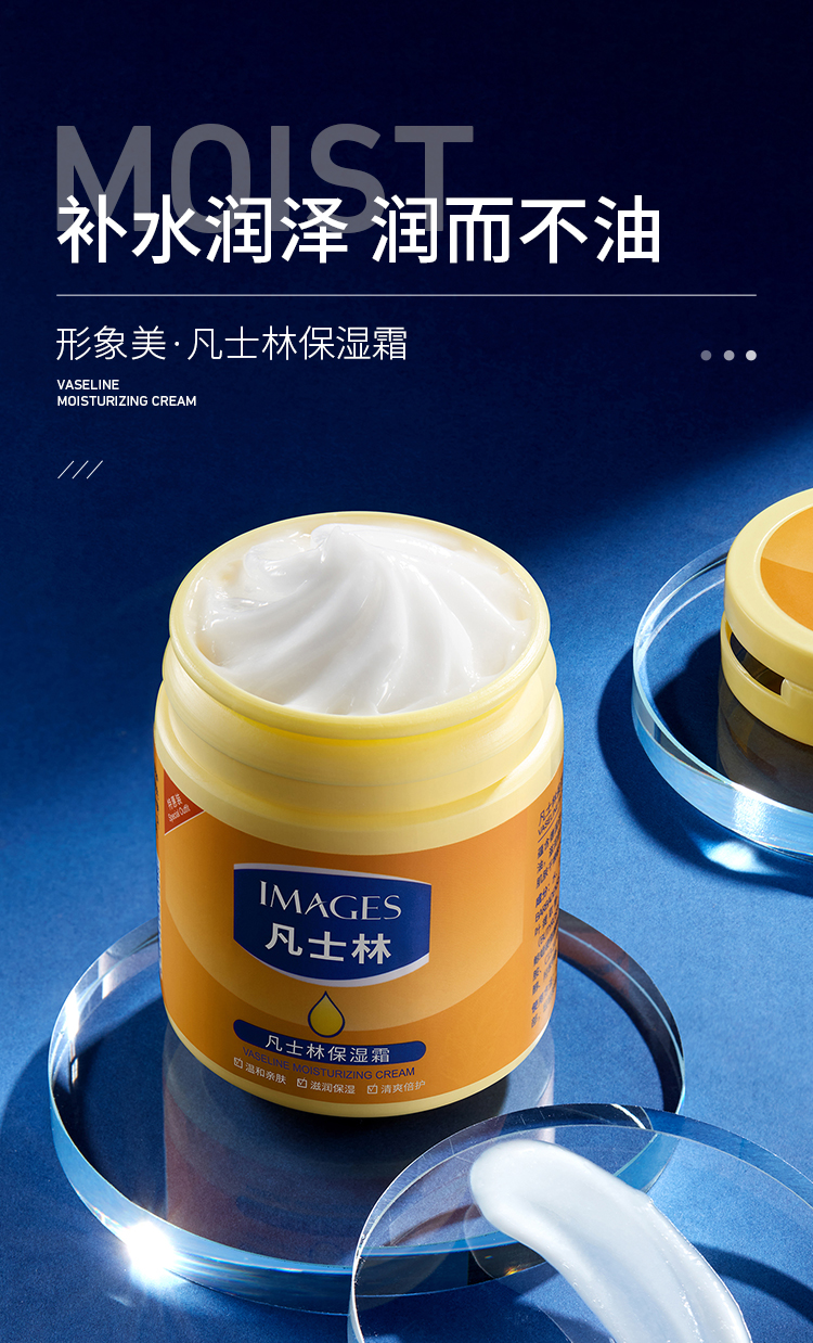 3瓶装形象美凡士林保湿霜170g保湿补水嫩肤滋润