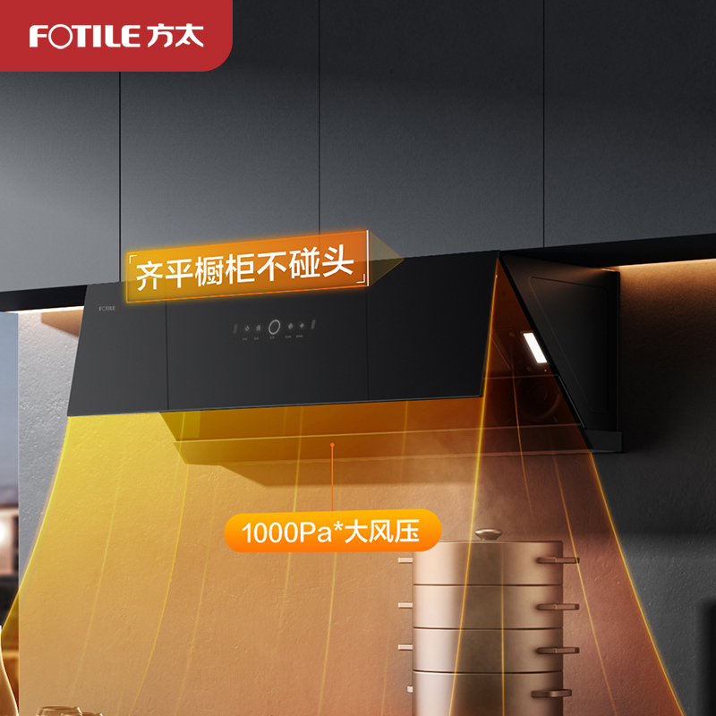 方太(FOTILE) 23立方油烟机抽吸脱排油烟机 家用厨房侧吸式油烟机大吸力 挥手智控 JCD10TB (不带罩)11