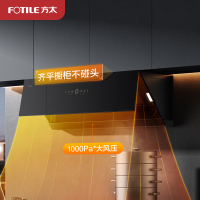 方太(FOTILE) 23立方油烟机抽吸脱排油烟机 家用厨房侧吸式油烟机大吸力 挥手智控 JCD10TB (不带罩)11