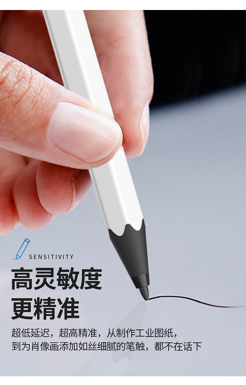 ipad触控笔电容笔平板细头主动式硅胶头防误触手写笔applepencil