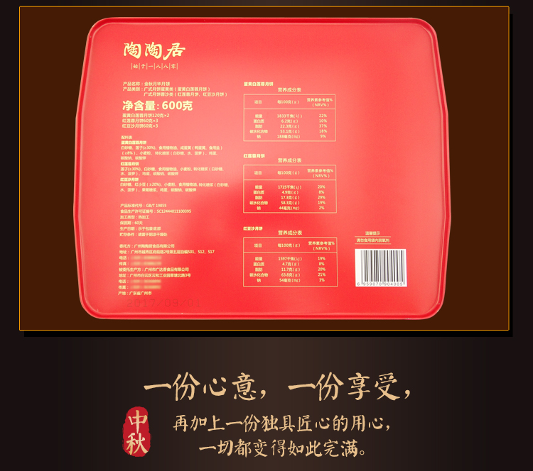 广州酒家月饼价格表图片