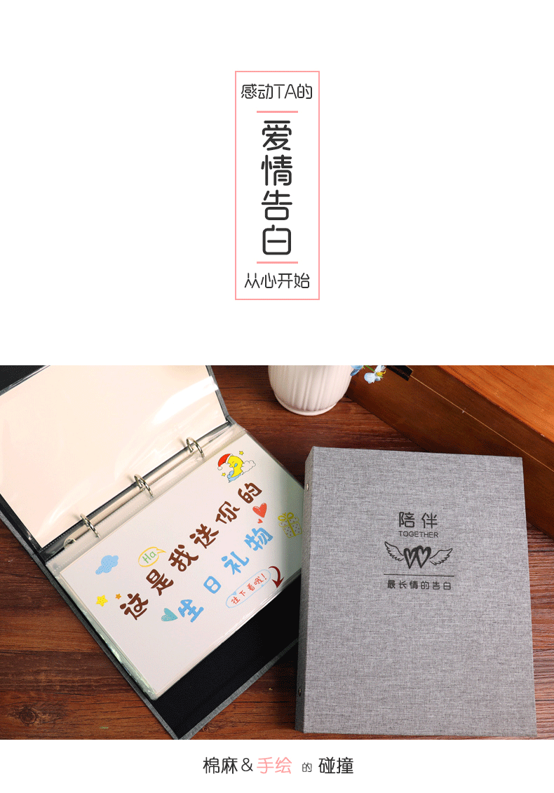 本表白本白卡diy畢業相冊畢業情侶送男友手繪本與子攜老30張內頁禮包