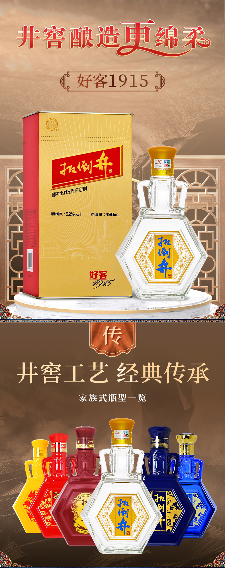 52度详情_01