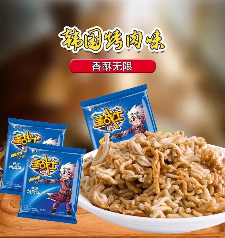 白象圣战士干脆面整箱28g48袋混合装干吃速食即食点心方便面