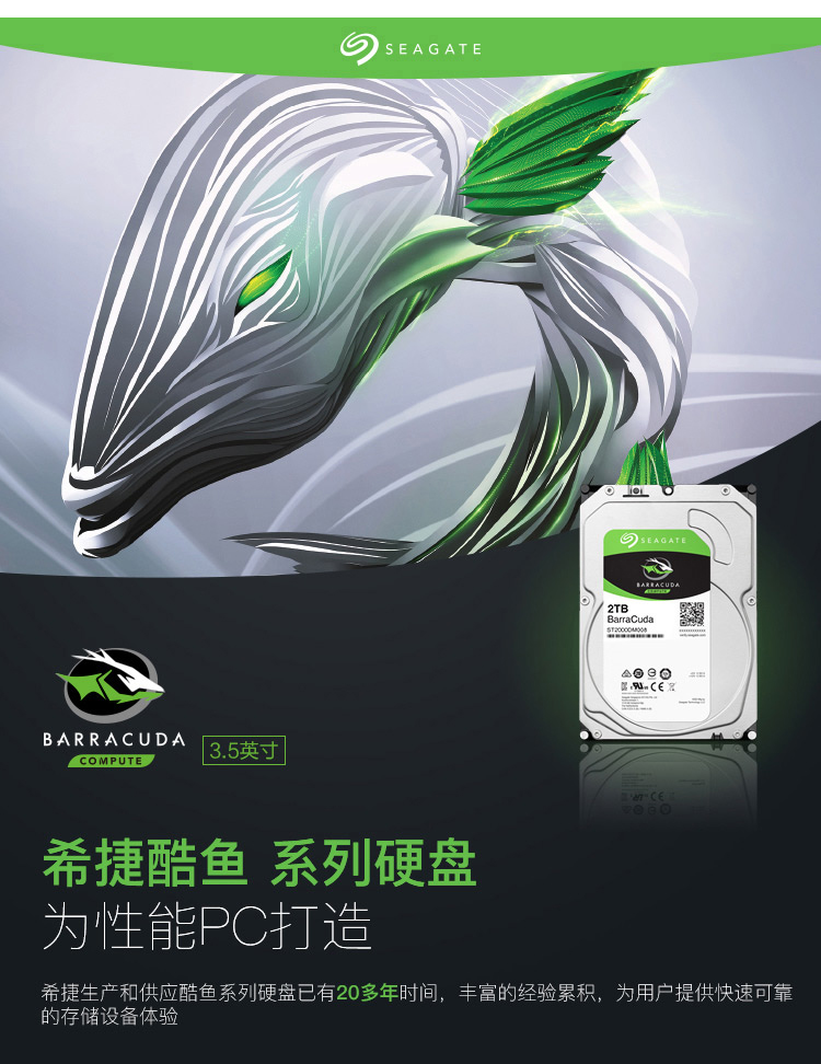 希捷(seagate)酷鱼系列 1t/2t/3t/4t sata3台式机机械硬盘 2t(st2000
