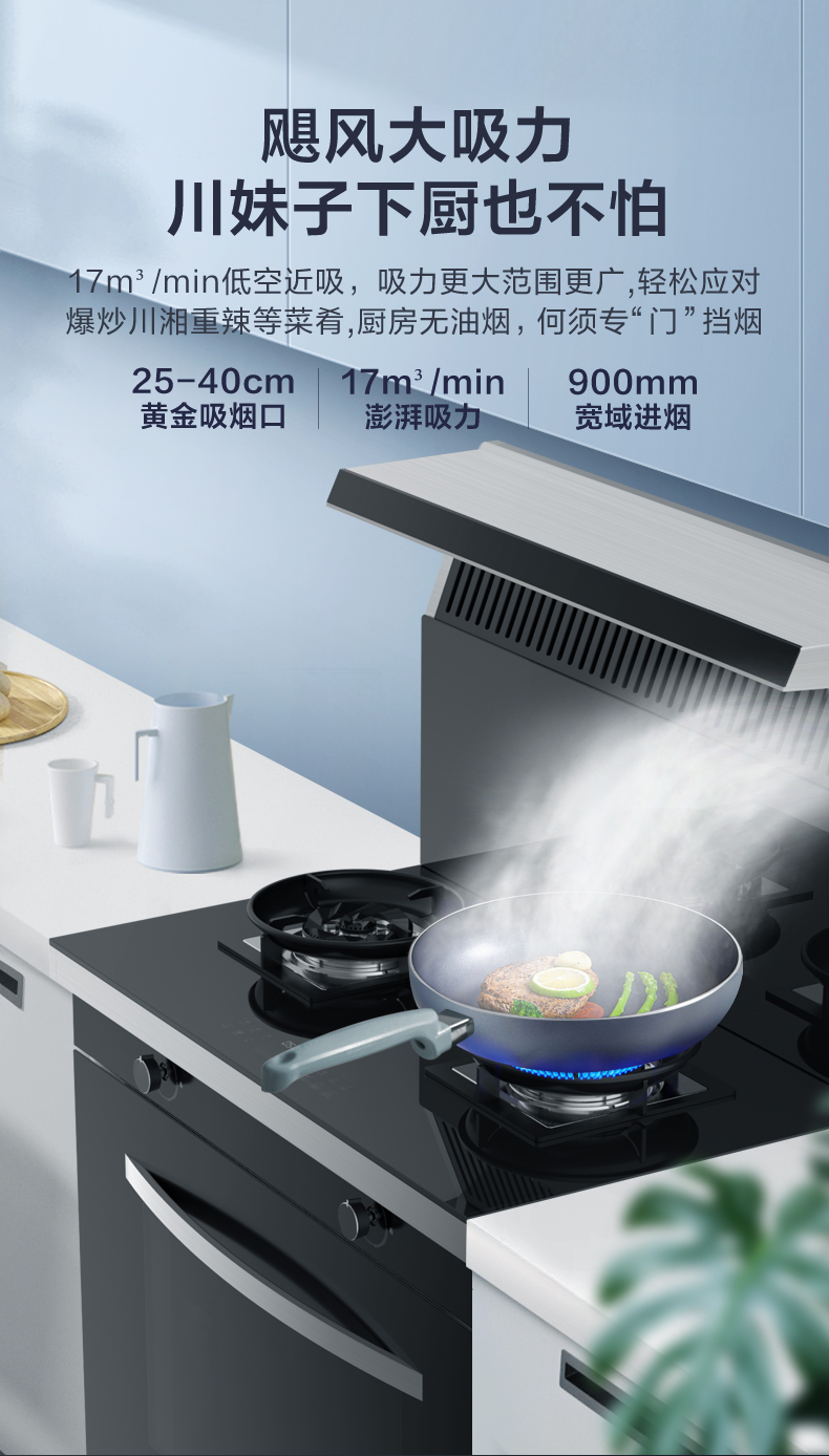 美的midea集成灶jjztx11家用厨房抽油烟机燃气灶蒸箱套装天然气集成灶