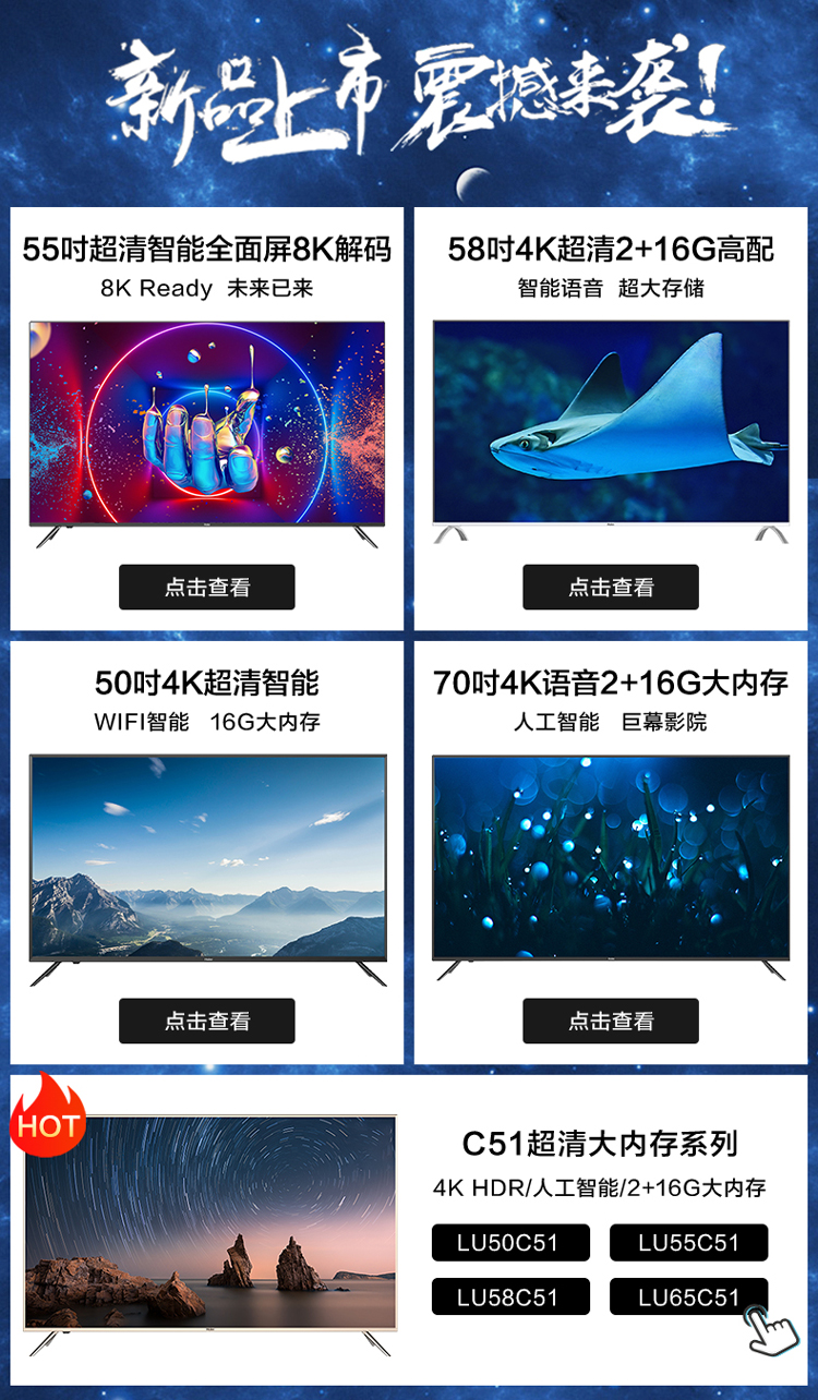 海尔haier65u365英寸金属全面屏免遥控语音32g大内存8k超强解码平板