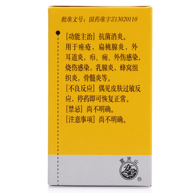 丹参酮胶囊治疗脱发图片