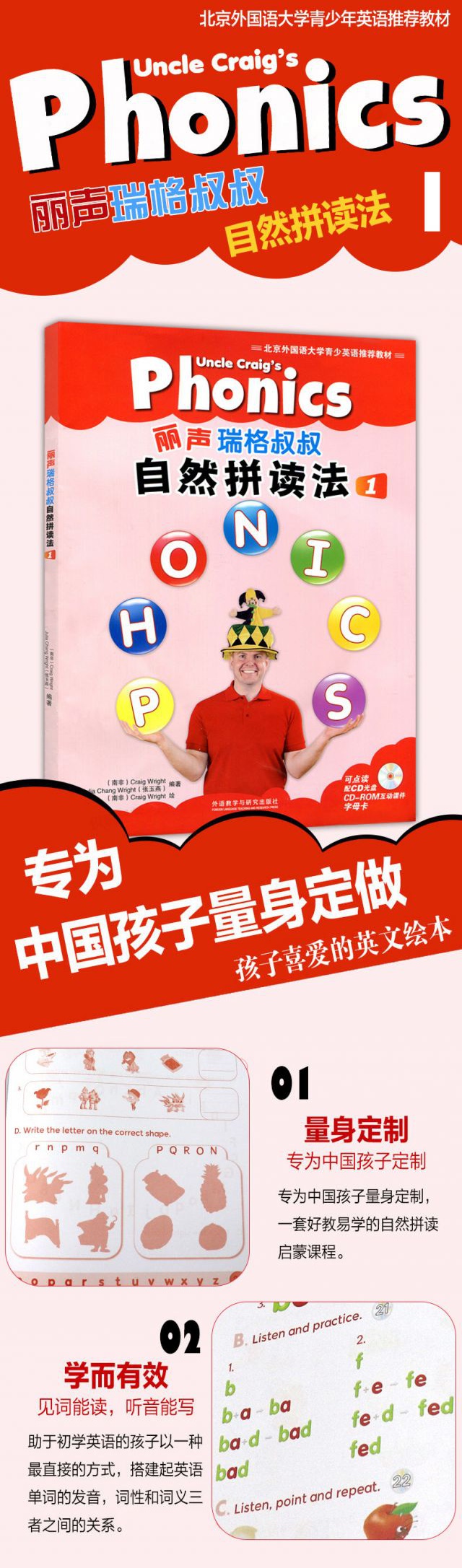外研社丽声瑞格叔叔自然拼读法1一可点读配cd光盘字母卡少儿英语phonics教材小学拼读培 摘要书评在线阅读 苏宁易购图书 外研社丽声瑞格叔叔自然拼读法1一可点读配cd光盘字母卡少儿英语phonics教材小学拼读培 摘要书评在线阅读 苏宁易购图书