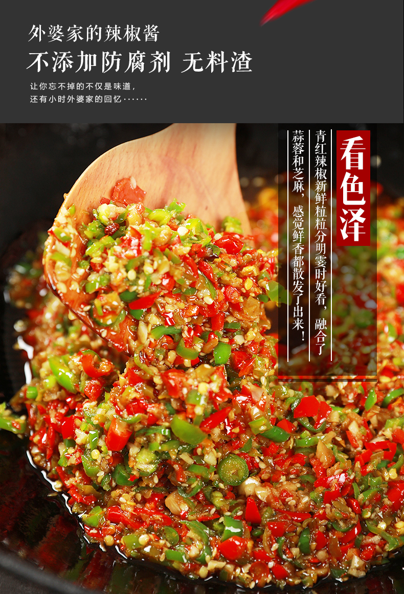 辣椒酱下饭小菜瓶装蒜蓉酱川特产剁椒重庆香辣下饭菜拌面的辣酱