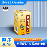 福瑞堂 复方丹参片 0.25g*200片/瓶