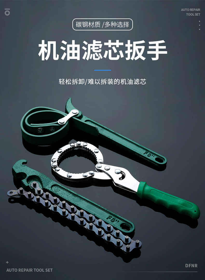 jing ping机油格扳手滤清器扳手换机油工具滤芯拆装工具汽车机油机滤