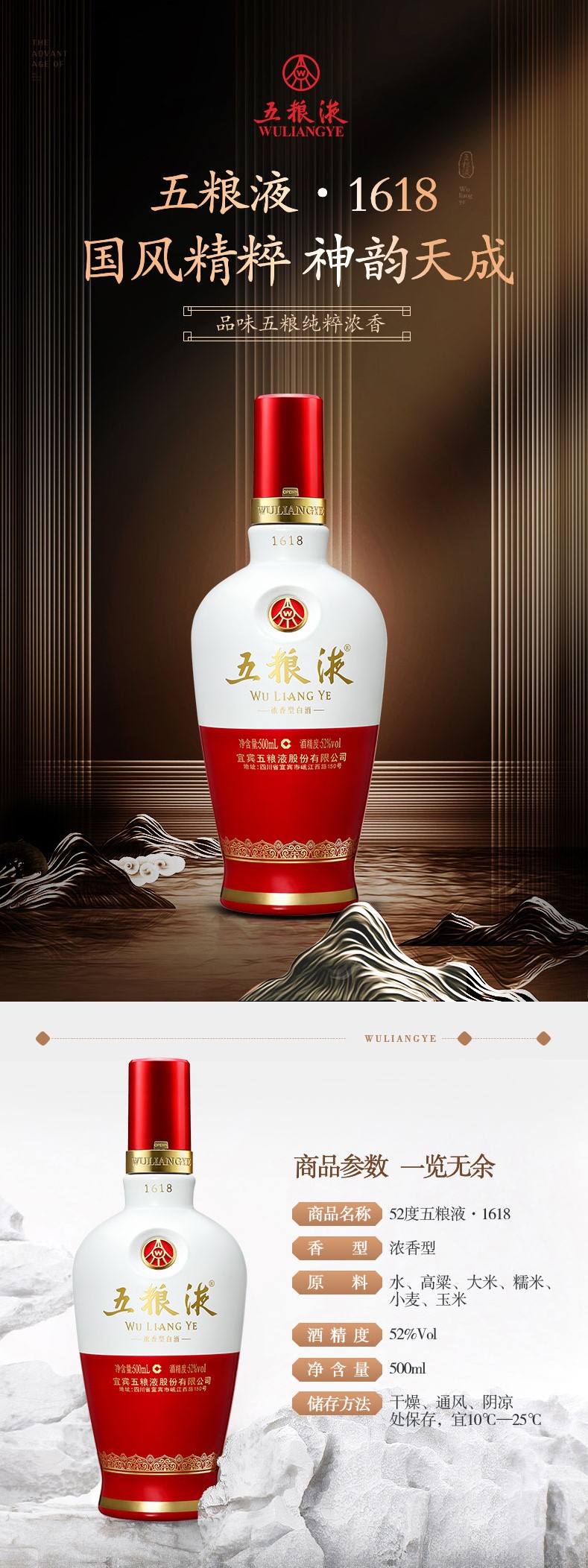 wuliangye-china-1618-375ml.jpg