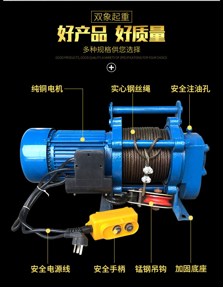 定做捲揚機1t2t噸家用裝修起重小吊機電動葫蘆380v多功能提升機220v