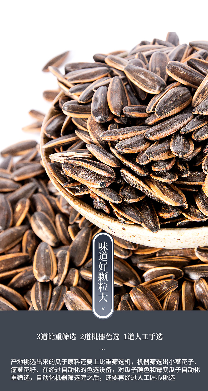 蜜汁焦糖味葵花籽158g大颗粒内蒙古特产休闲零食小吃葵花瓜子袋装