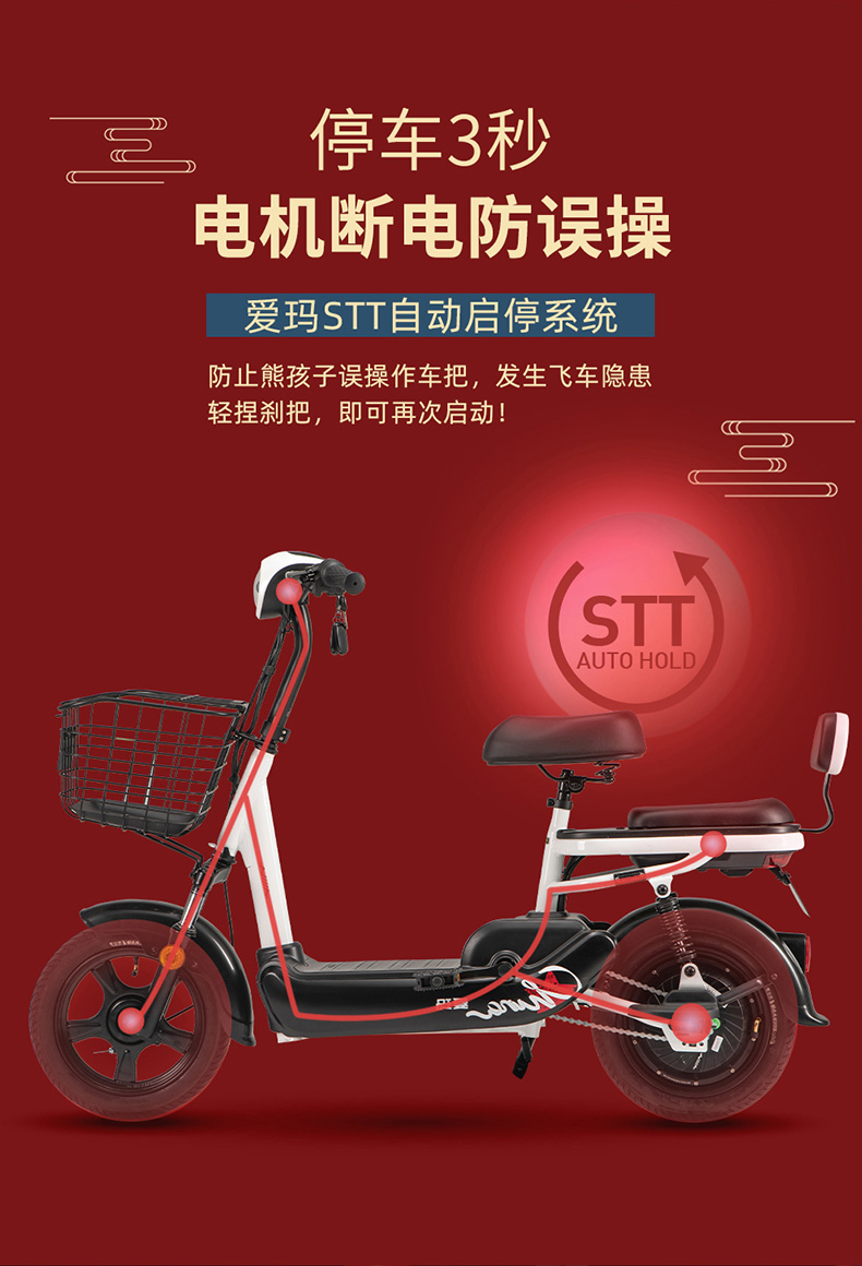 爱玛aima新国标48v12ah轻便可提取锂电车电动自行车多乐