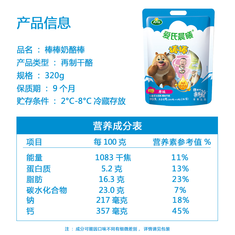 损毁包赔蒙牛未来星奶酪棒即食儿童零食棒棒乳酪棒95g100g随机发香草