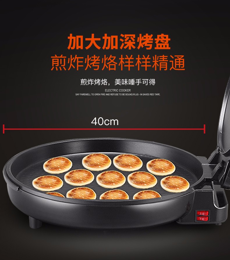 电饼铛家用双面加热加深煎饼烙饼机大口径大功率商用加大加深大号w6