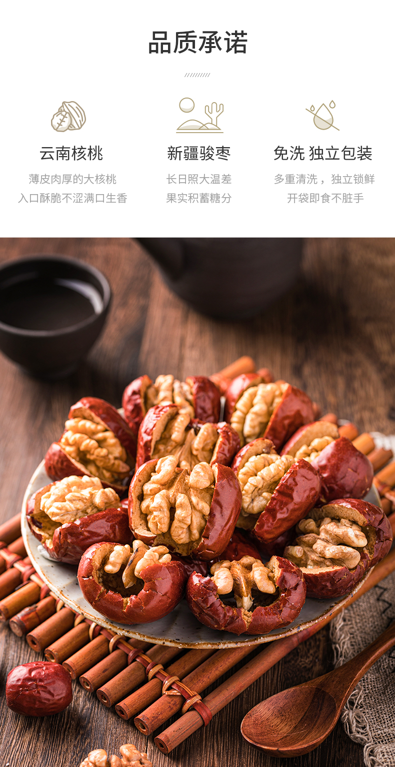 s来伊份每日枣夹核桃750g箱红枣夹核桃骏枣礼盒整箱零食